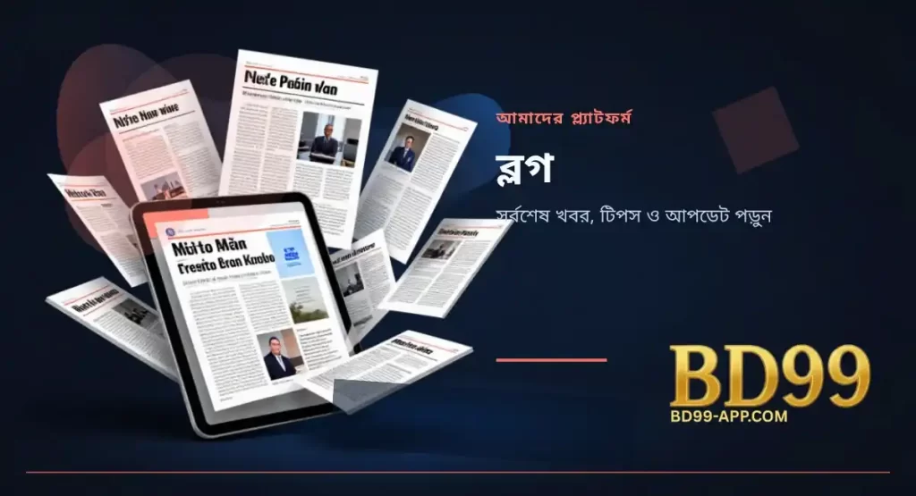 BD99 Blogs