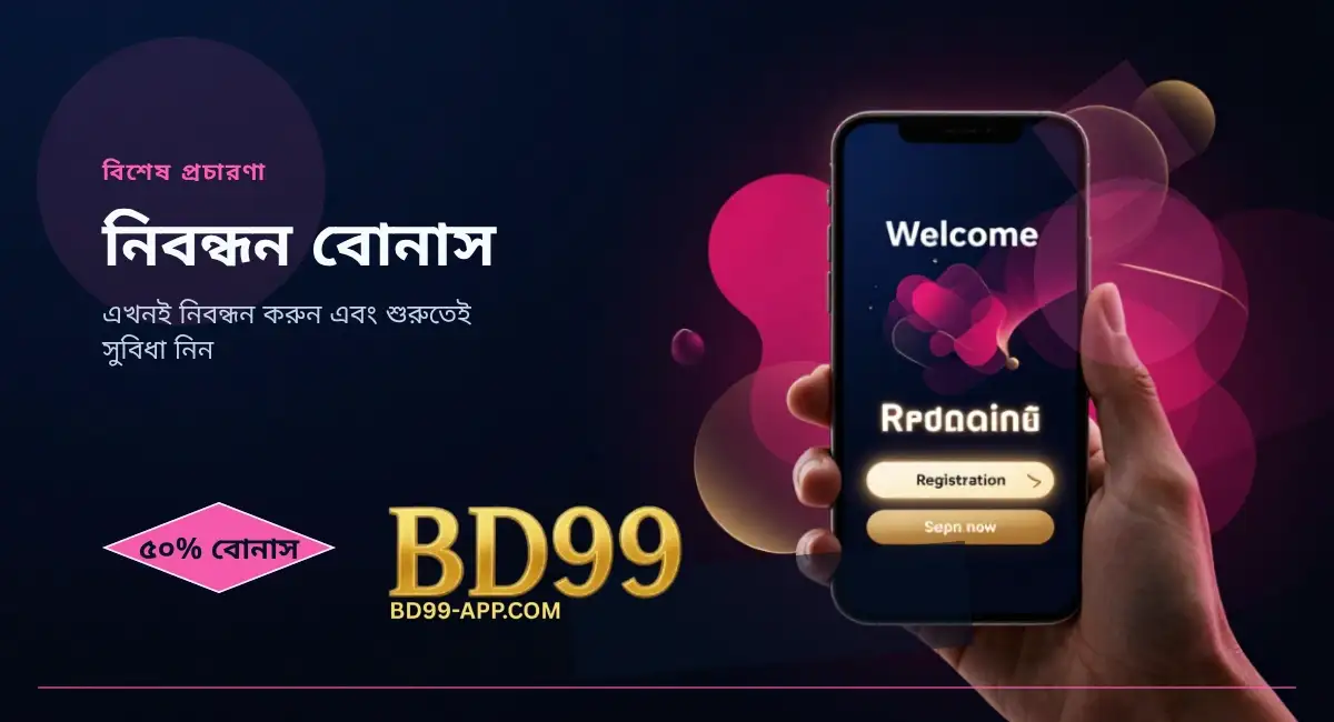 BD99 register